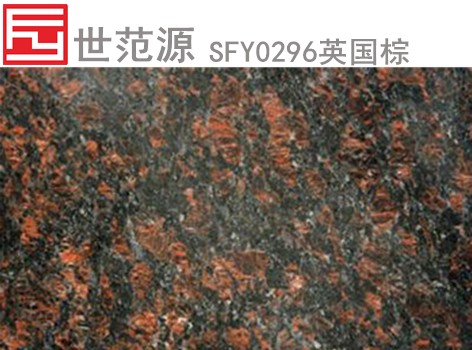 G0296英國棕